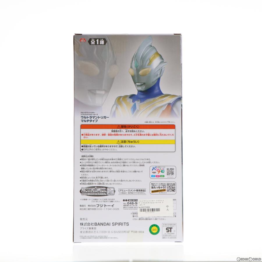 中古即納』{FIG} ウルトラマントリガー マルチタイプ ソフビスタイル