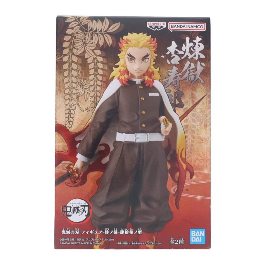 中古即納』{FIG} 煉獄杏寿郎(れんごくきょうじゅろう) 鬼滅の刃