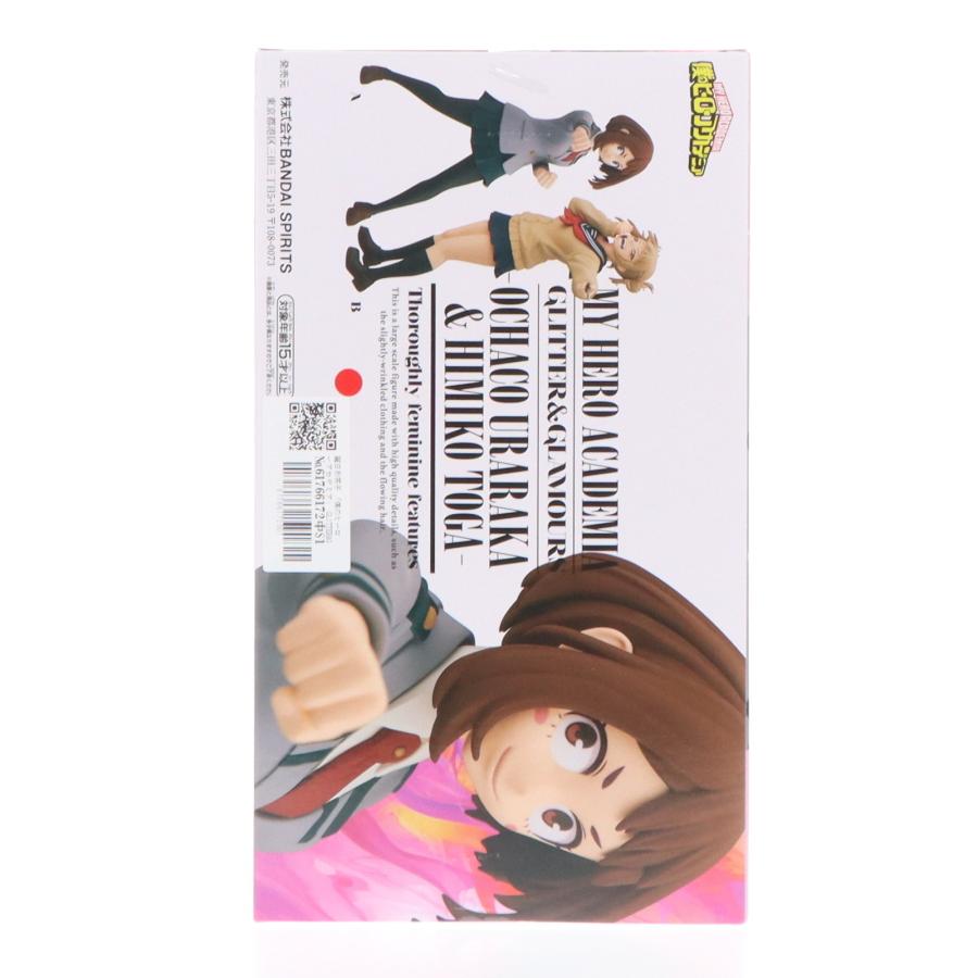 中古即納』{FIG} 麗日お茶子 僕のヒーローアカデミア