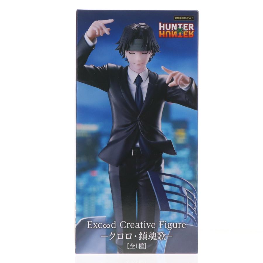 フリュー 『中古即納』{FIG} クロロ=ルシルフル HUNTER×HUNTER