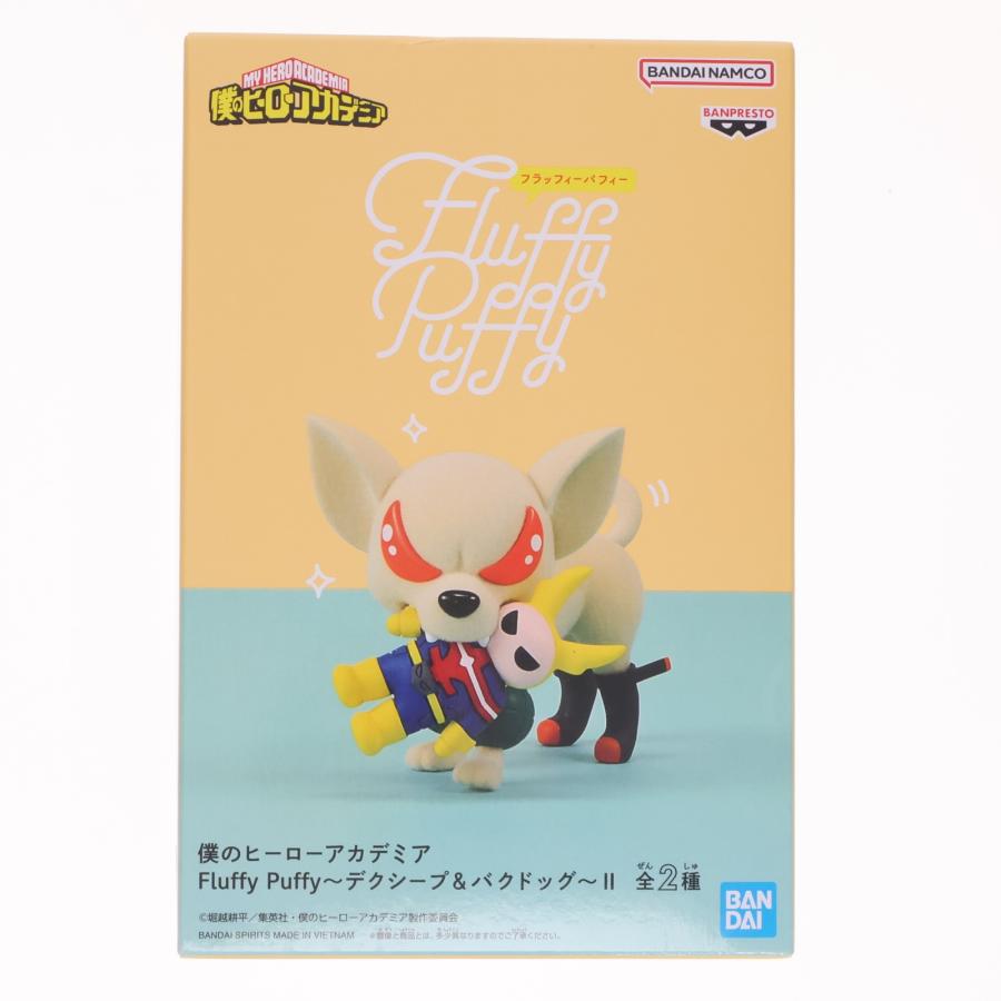 中古即納』{FIG} バクドッグ 僕のヒーローアカデミア Fluffy Puffy
