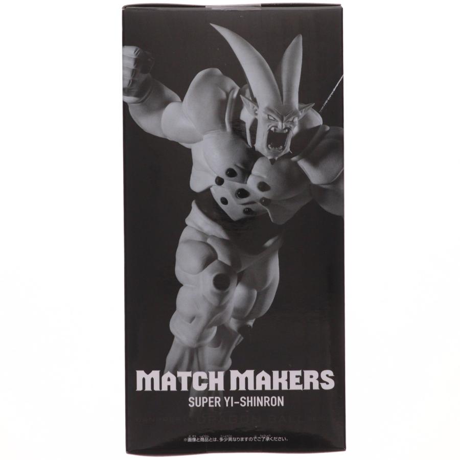 中古即納』{FIG} 超一星龍 ドラゴンボールGT MATCH MAKERS 超一星龍(VS