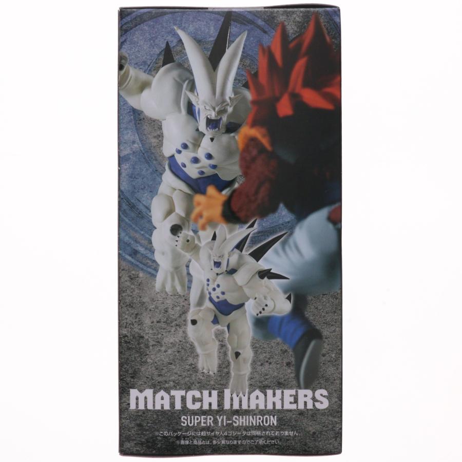 中古即納』{FIG} 超一星龍 ドラゴンボールGT MATCH MAKERS 超一星龍(VS