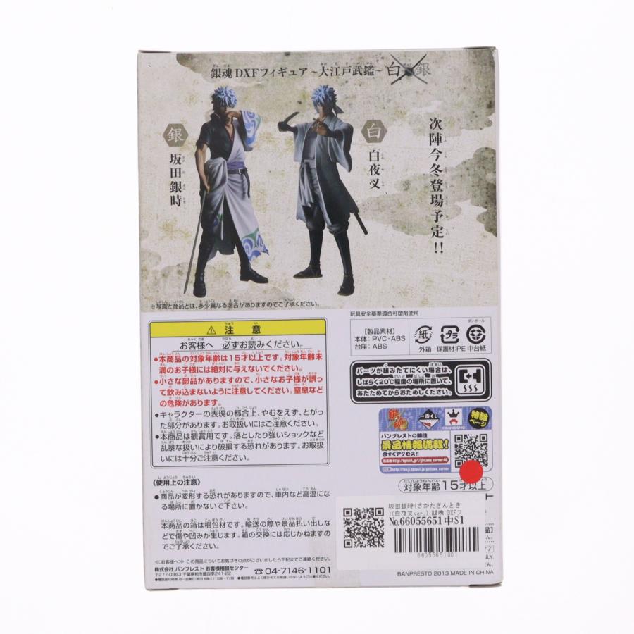 中古即納』{FIG} 坂田銀時(さかたぎんとき)(白夜叉ver.) 銀魂 DXF