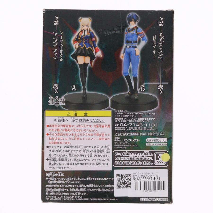 中古即納』{FIG} レイラ・マルカル コードギアス 亡国のアキト DXF
