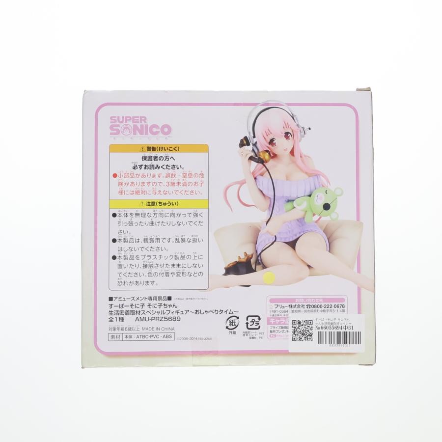 フリュー 『中古即納』{FIG} すーぱーそに子 そに子ちゃん生活密着取材