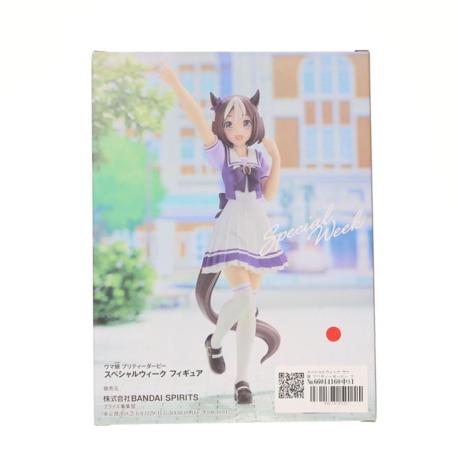 中古即納』{FIG} スペシャルウィーク ウマ娘 プリティーダービー