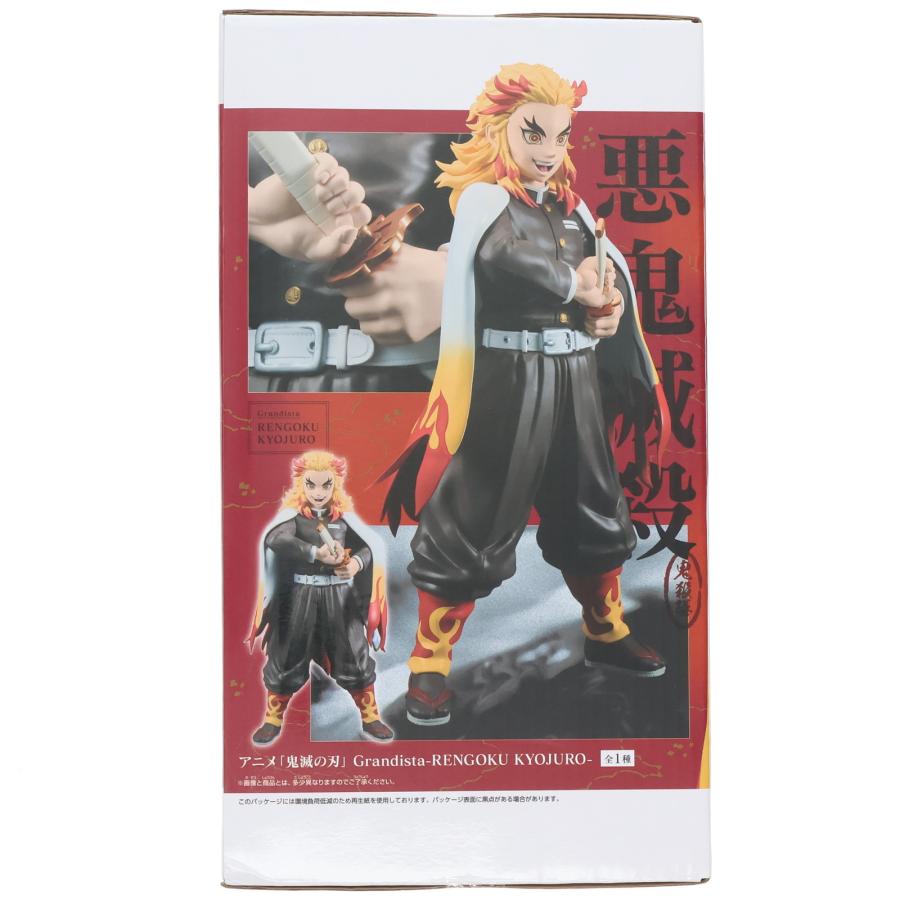Grandista 『煉獄杏寿郎』フィギュア　バンプレスト　（新品未開封） 中古即納』{FIG} 煉獄杏寿郎(れんごくきょうじゅろう) 鬼滅の刃