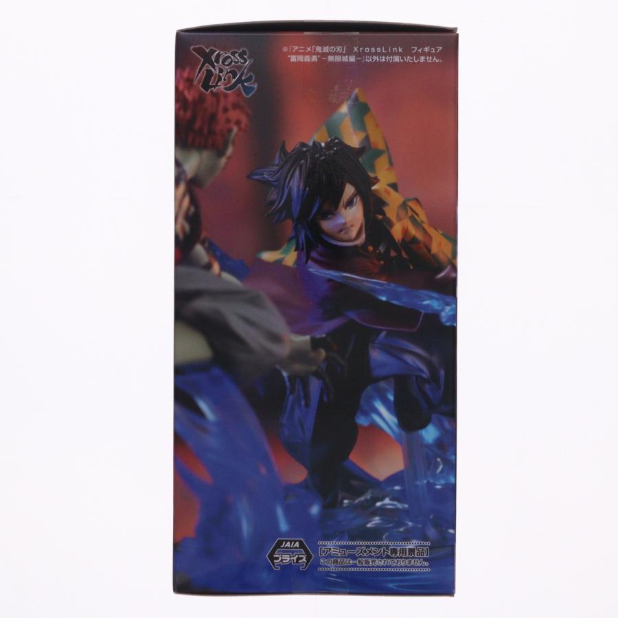 セガ（SEGA） 『中古即納』{FIG} 冨岡義勇(とみおかぎゆう) 鬼滅の刃