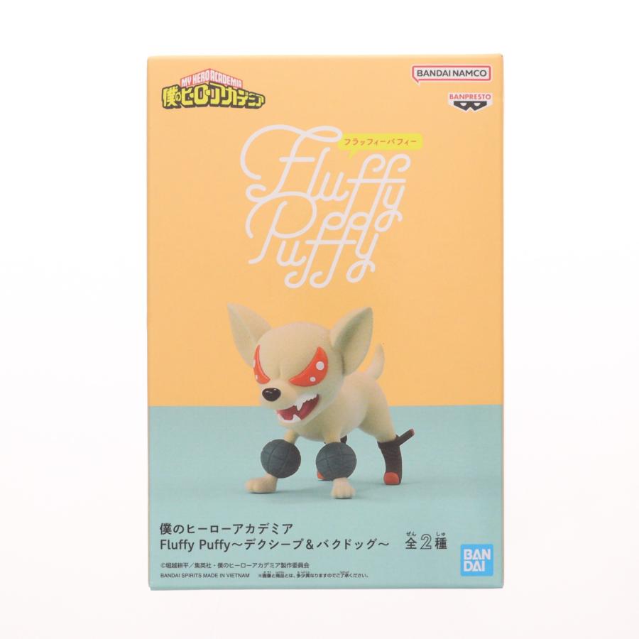 中古即納』{FIG} バクドッグ 僕のヒーローアカデミア Fluffy Puffy