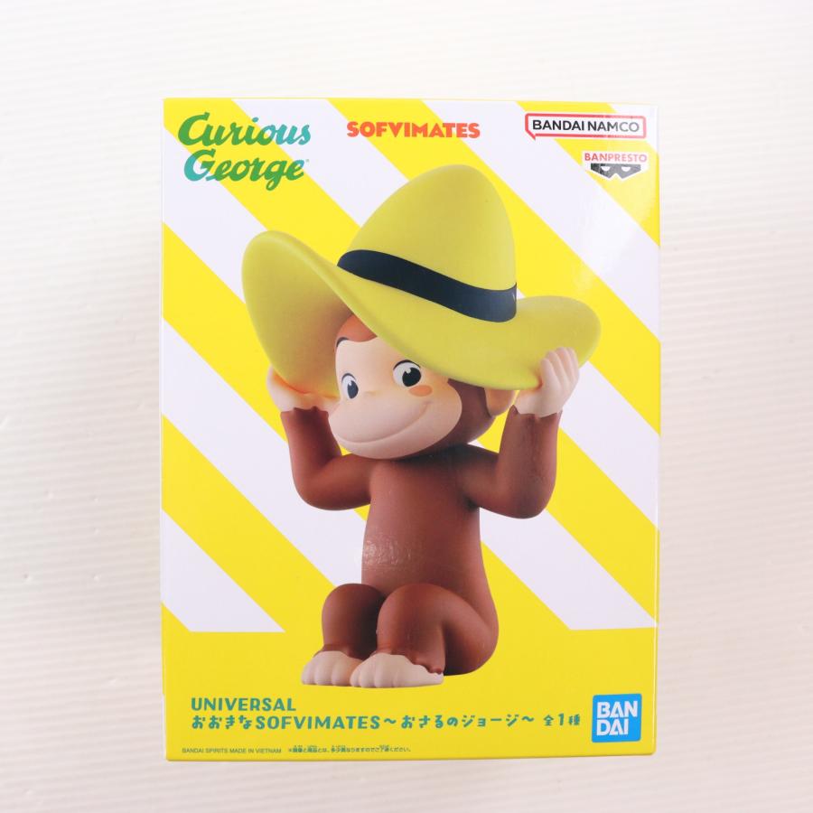 中古即納』{FIG} ジョージ UNIVERSAL おおきなSOFVIMATES〜おさるの