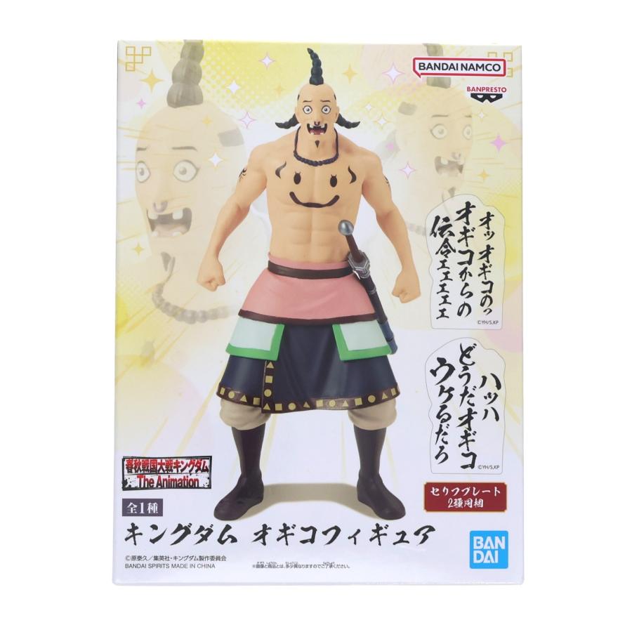 中古即納』{FIG} オギコフィギュア キングダム プライズ(2828458