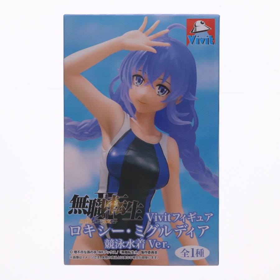 中古即納』{FIG} ロキシー・ミグルディア 無職転生II 〜異世界行ったら