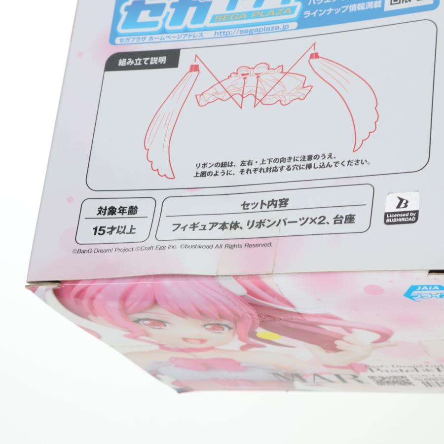 セガ（SEGA） 『中古即納』{FIG} 丸山彩 BanG Dream!(バンドリ