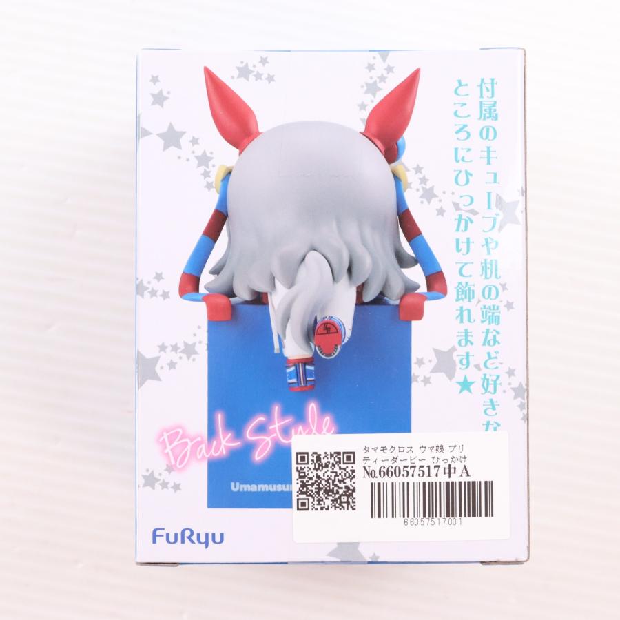 フリュー 『中古即納』{FIG} タマモクロス ウマ娘 プリティーダービー 