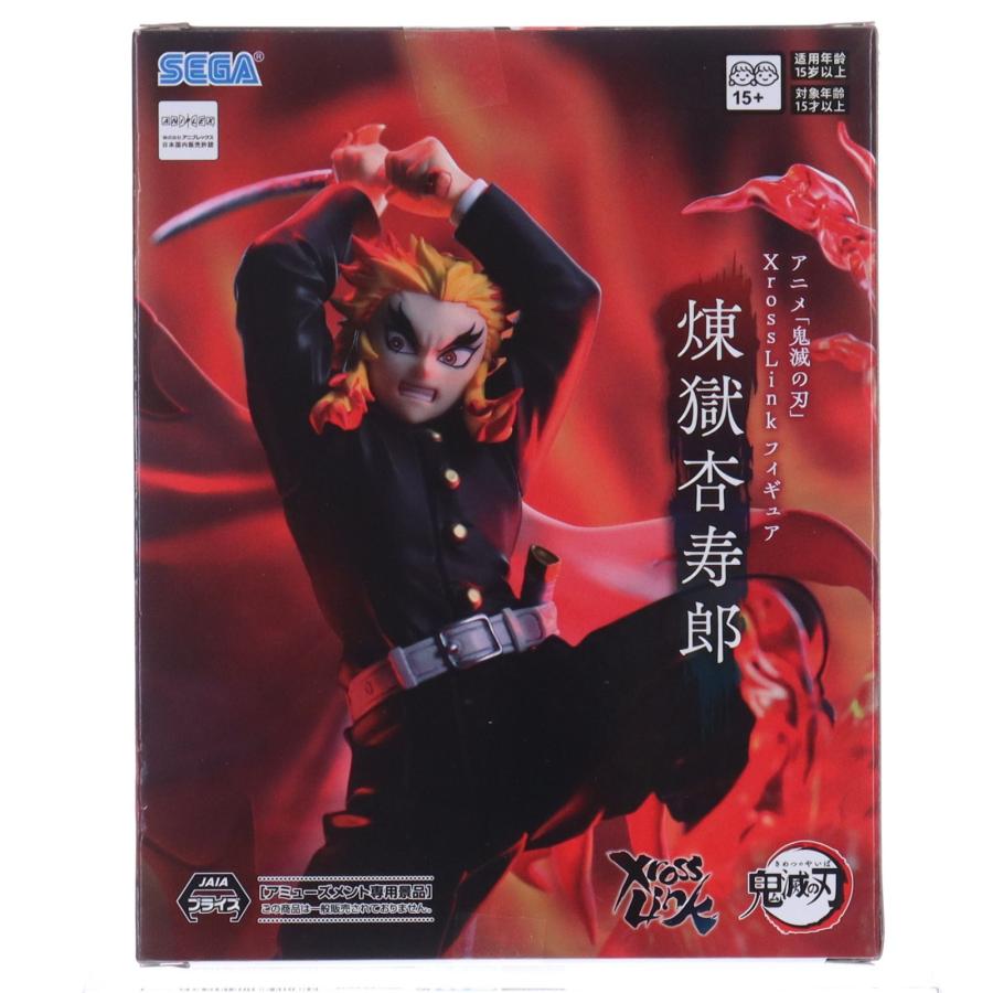 セガ（SEGA） 『中古即納』{FIG} 煉獄杏寿郎(れんごくきょうじゅろう
