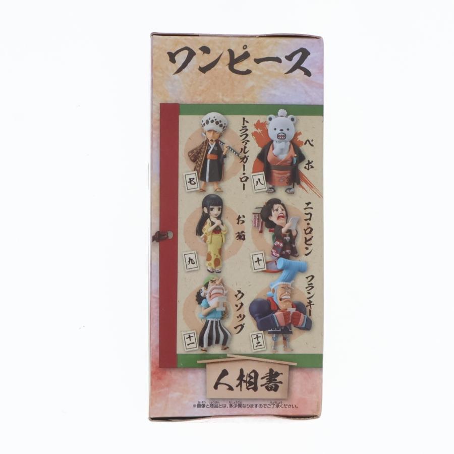 中古即納』{FIG} ベポ ワンピース ワールドコレクタブルフィギュア