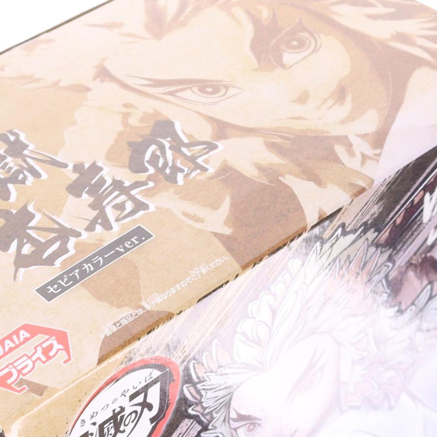 中古即納』{FIG} 煉獄杏寿郎 セピアカラーver. 鬼滅の刃 VIBRATION