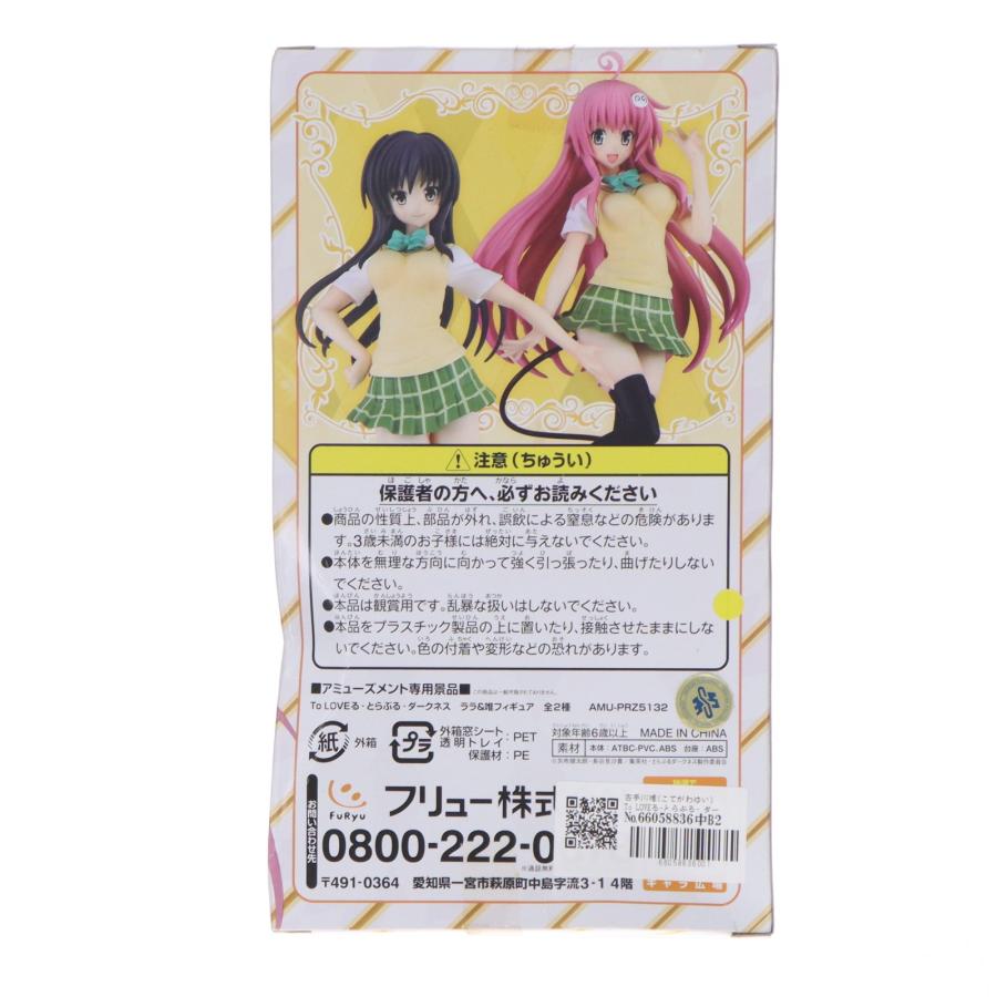 フリュー 『中古即納』{FIG} 古手川唯(こてがわゆい) To LOVEる
