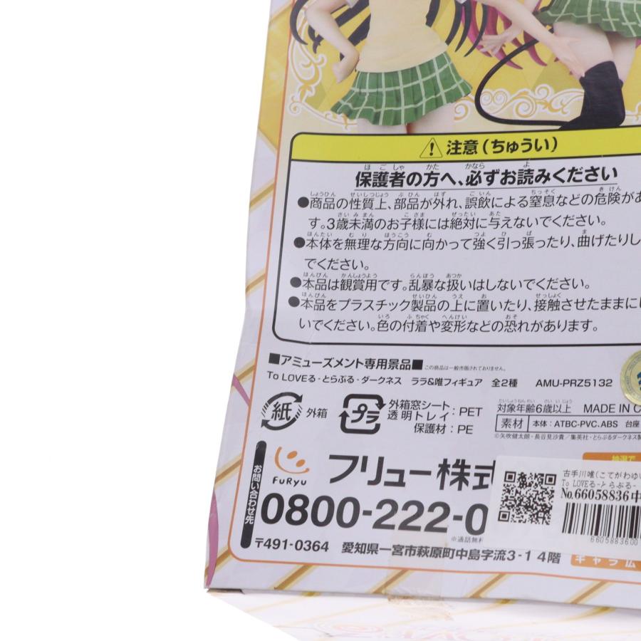 フリュー 『中古即納』{FIG} 古手川唯(こてがわゆい) To LOVEる