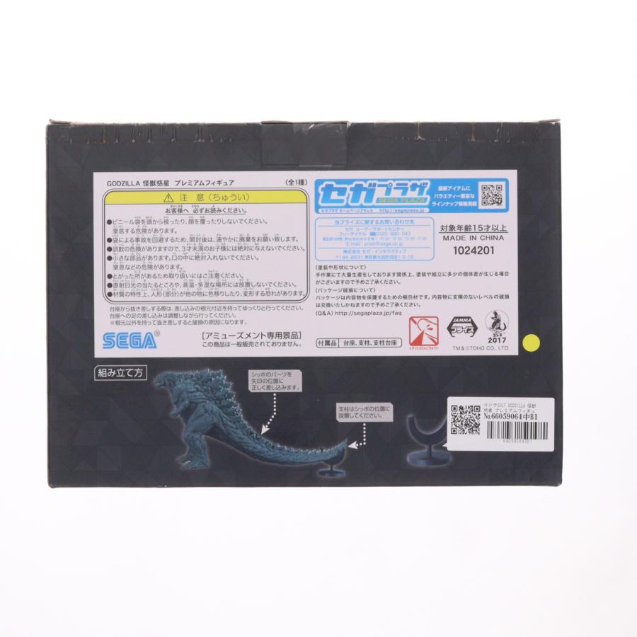 セガ（SEGA） 『中古即納』{FIG} ゴジラ2017 GODZILLA 怪獣惑星
