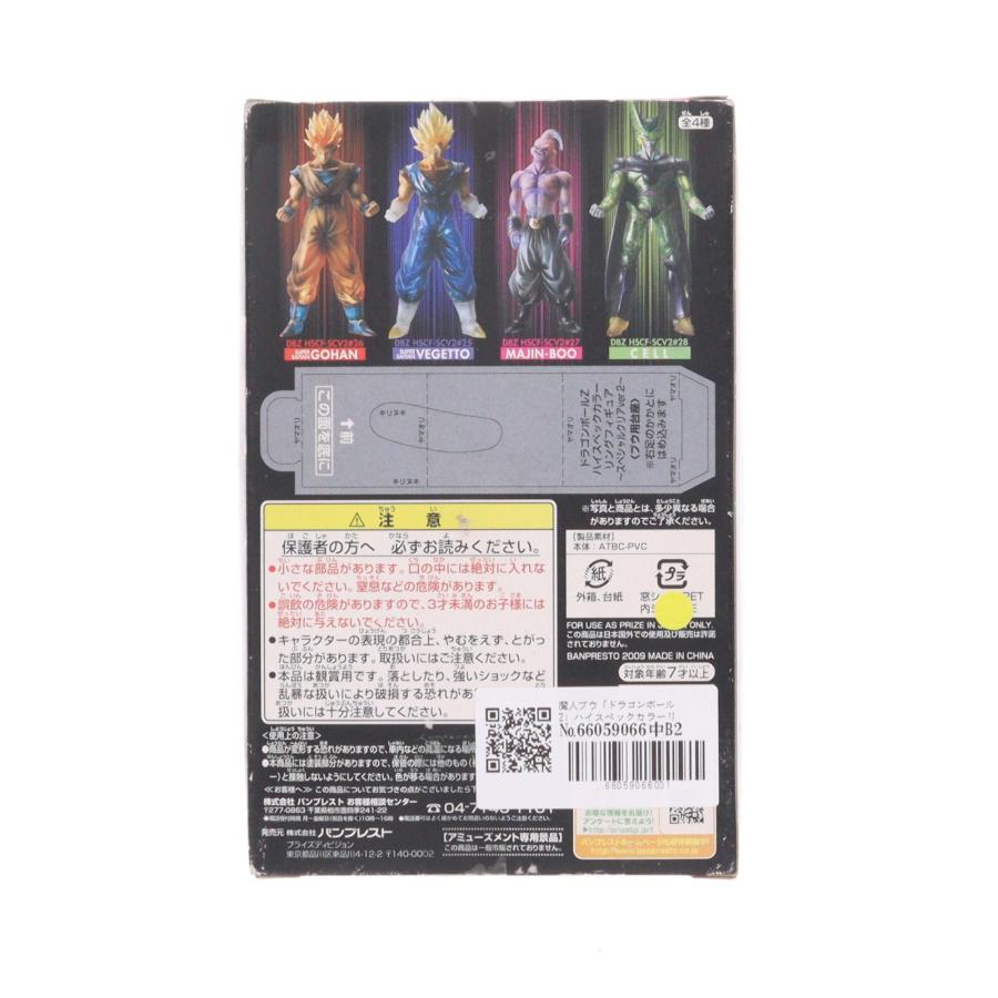 中古即納』{FIG} 魔人ブウ ドラゴンボールZ ハイスペックカラーリング