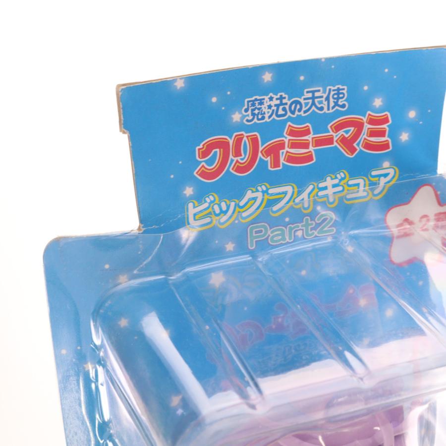 中古即納』{FIG} クリィミーマミ イエローVer. 魔法の天使 ビッグ