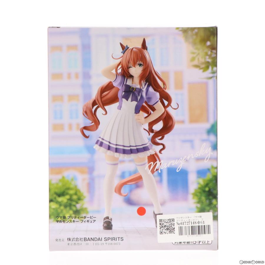 中古即納』{FIG} マルゼンスキー ウマ娘 プリティーダービー
