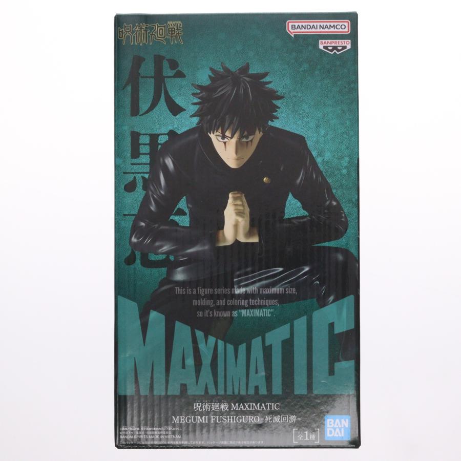 中古即納』{FIG} 伏黒恵(ふしぐろめぐみ) 呪術廻戦 MAXIMATIC MEGUMI