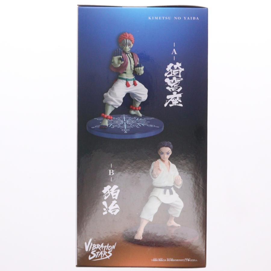 中古即納』{FIG} 狛治(はくじ) 鬼滅の刃 VIBRATION STARS-猗窩座・狛治