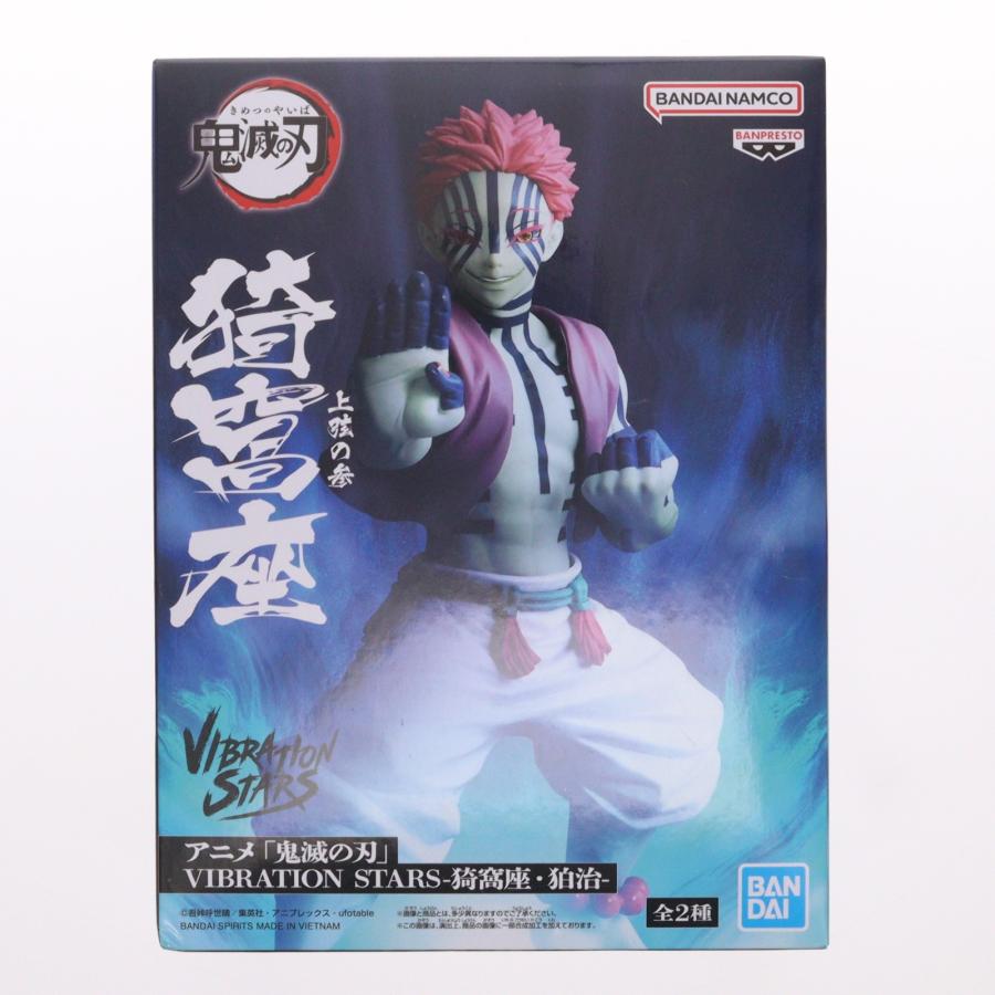 中古即納』{FIG} 猗窩座(あかざ) 鬼滅の刃 VIBRATION STARS-猗窩座・狛