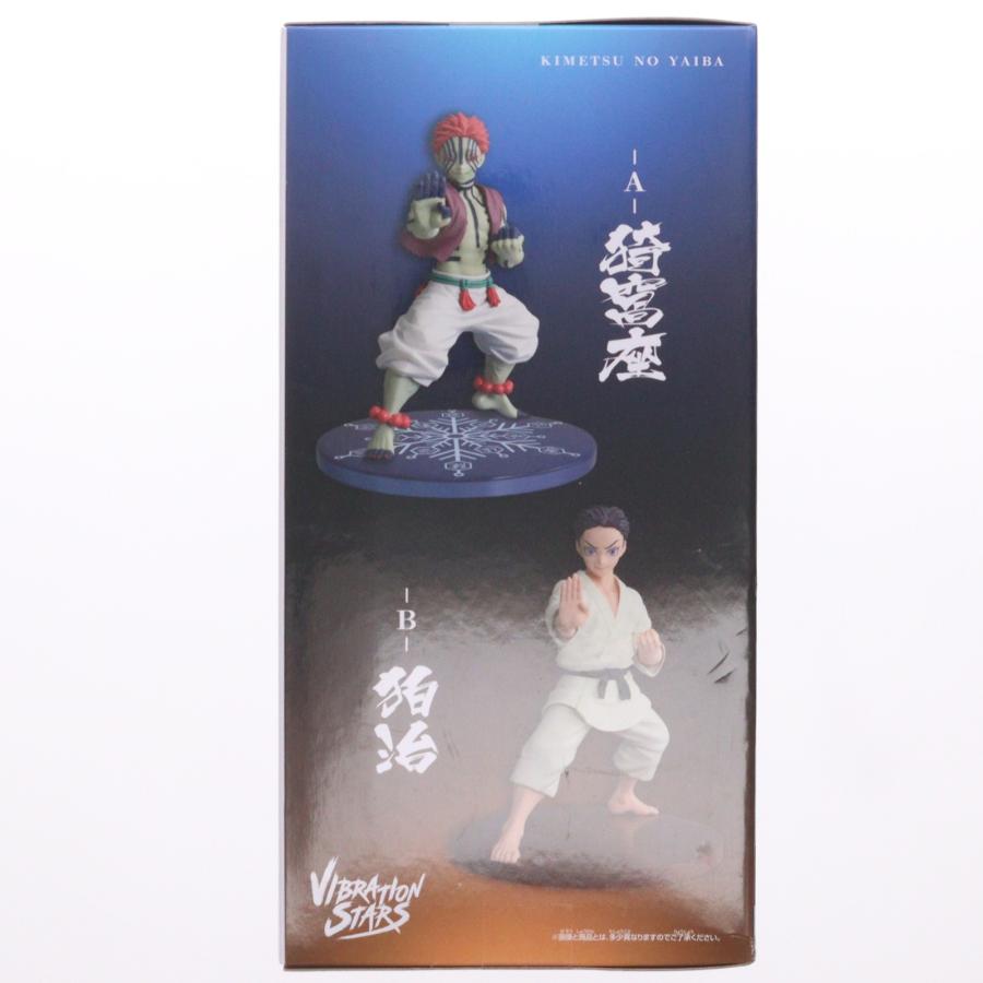 中古即納』{FIG} 猗窩座(あかざ) 鬼滅の刃 VIBRATION STARS-猗窩座・狛