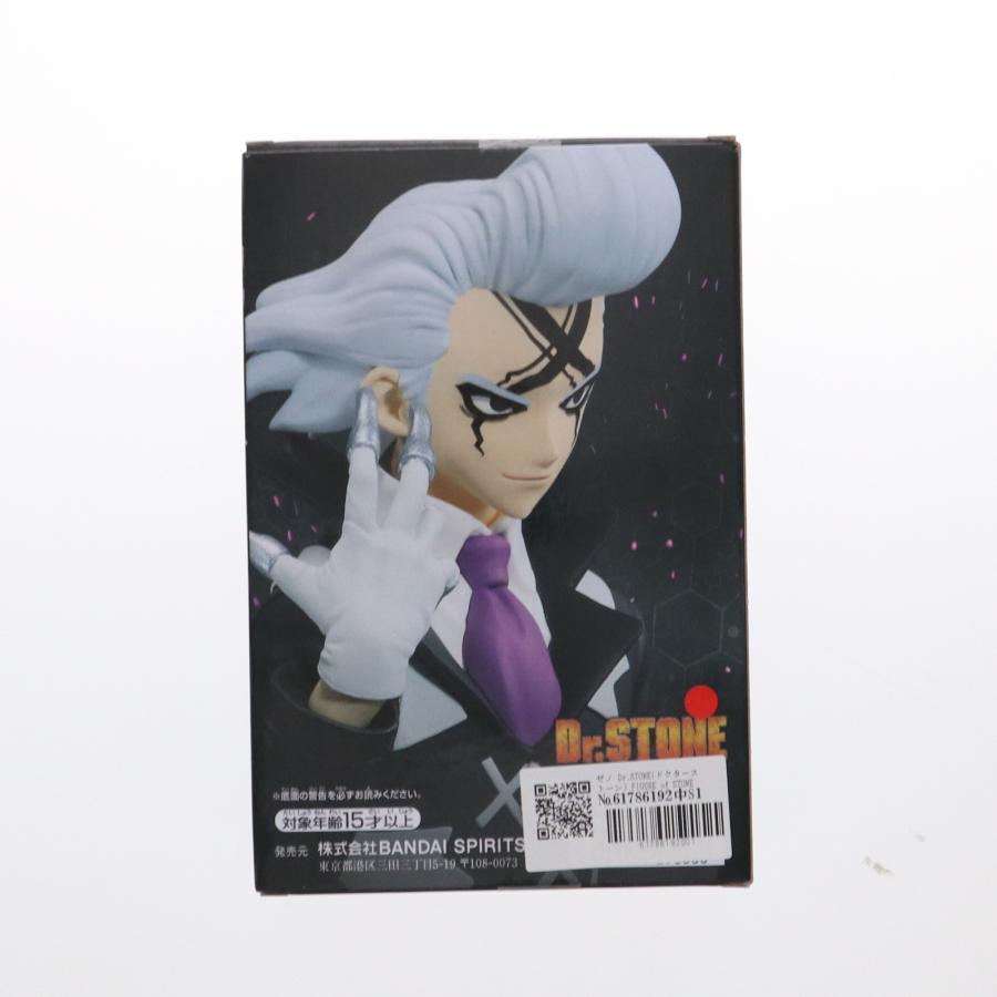 中古即納』{FIG} ゼノ Dr.STONE(ドクターストーン) FIGURE of STONE