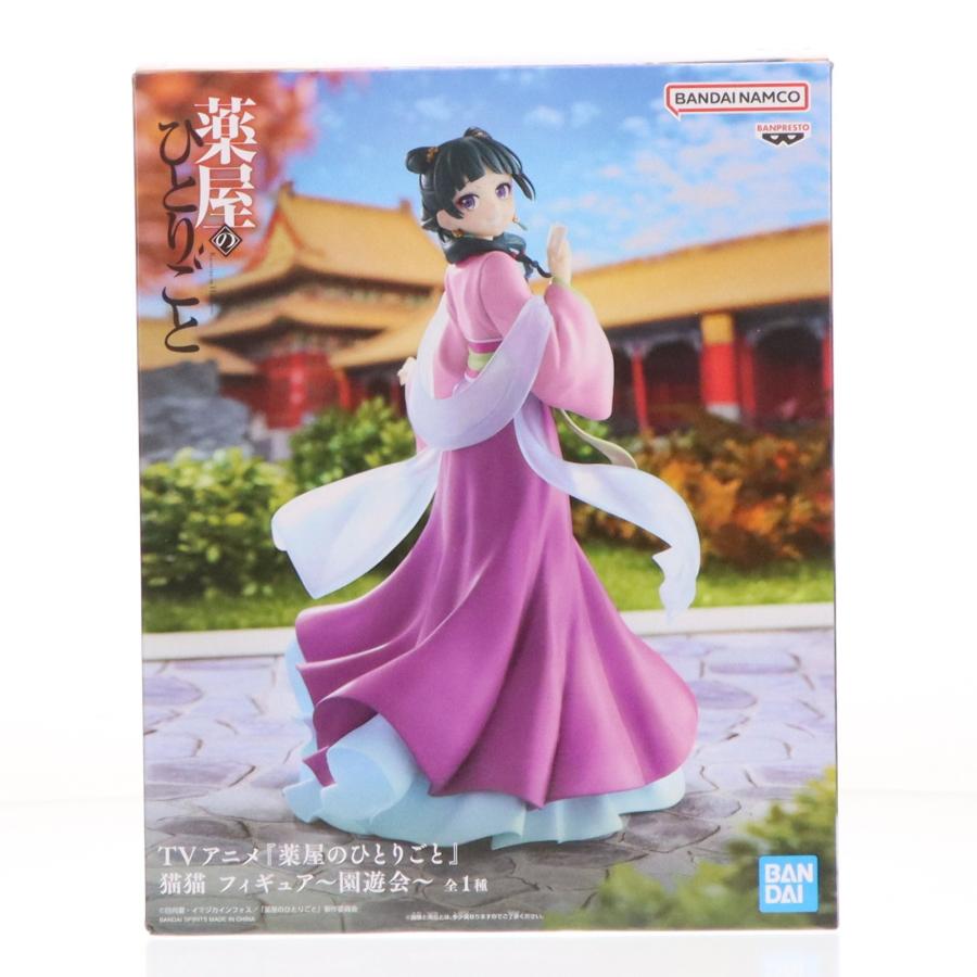 中古即納』{FIG} 猫猫(まおまお) 薬屋のひとりごと 猫猫 フィギュア