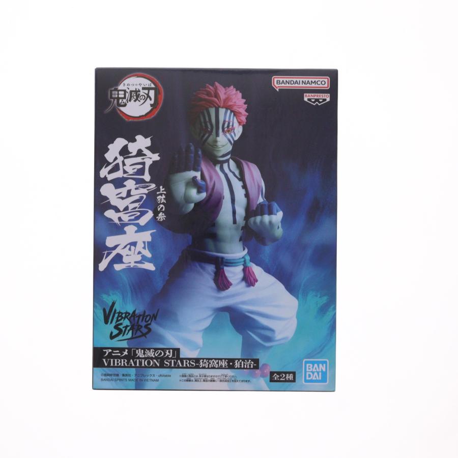 中古即納』{FIG} 猗窩座(あかざ) 鬼滅の刃 VIBRATION STARS-猗窩座・狛