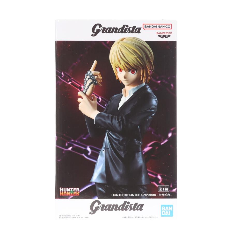 中古即納』{FIG} クラピカ HUNTER×HUNTER(ハンター×ハンター
