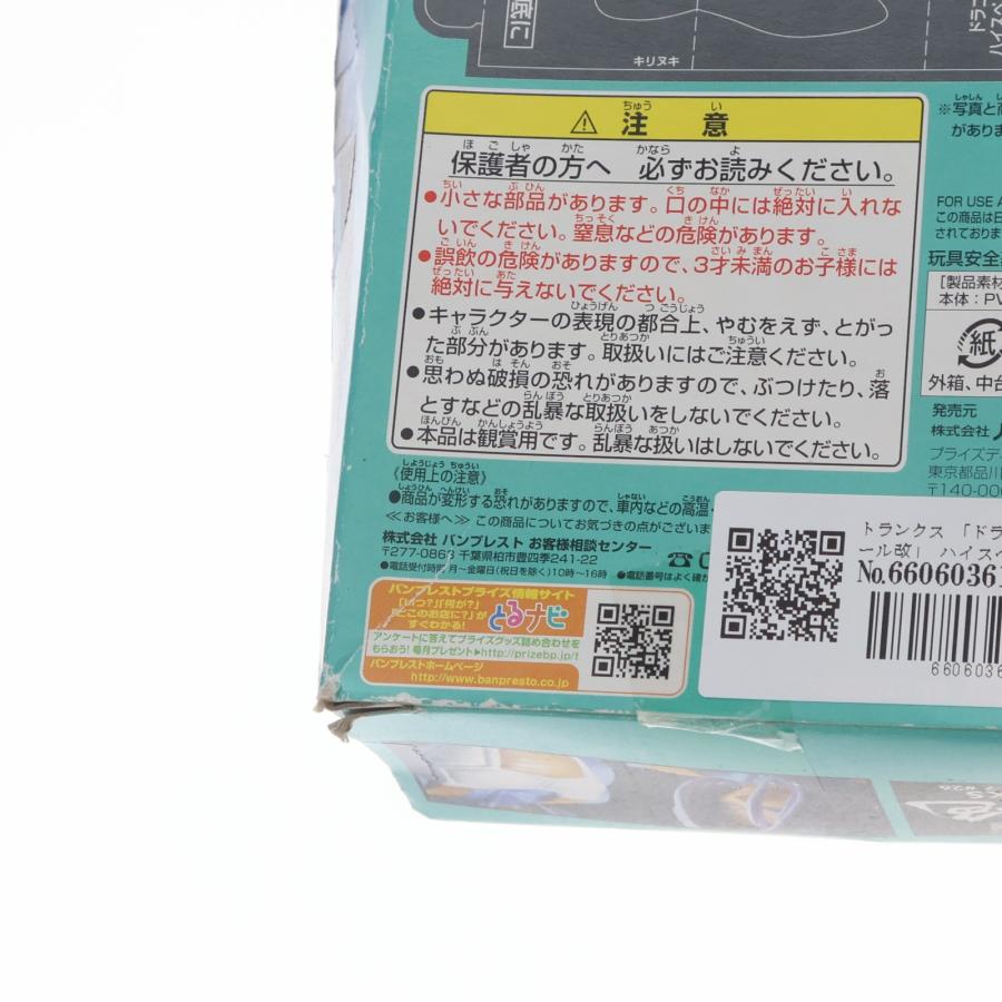 中古即納』{FIG} トランクス ドラゴンボール改 ハイスペックカラー