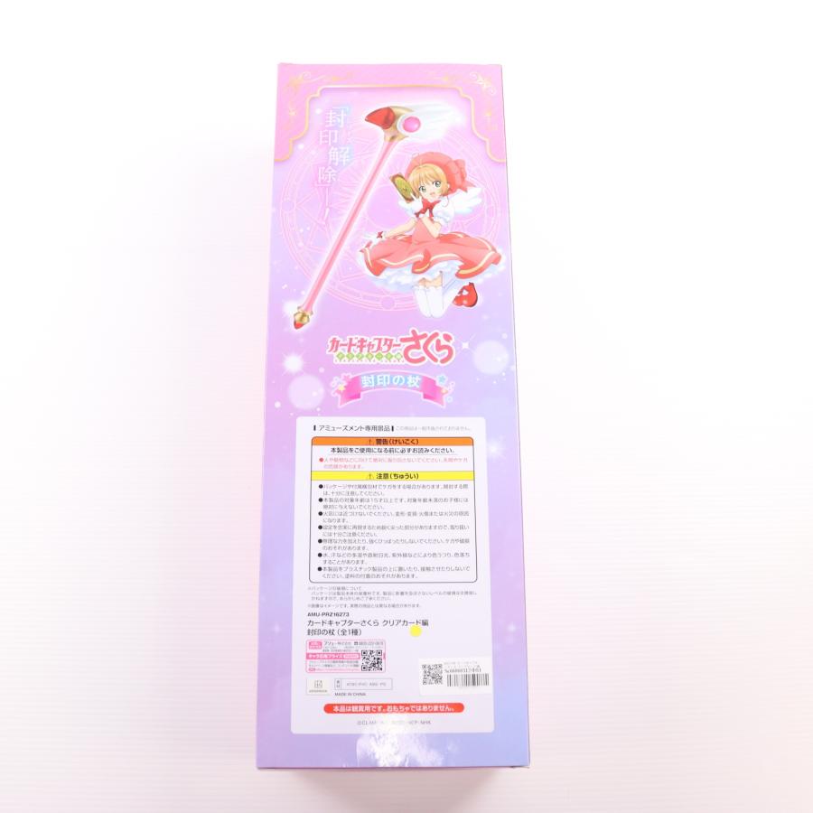 フリュー 『中古即納』{FIG} 封印の杖 カードキャプターさくら クリア