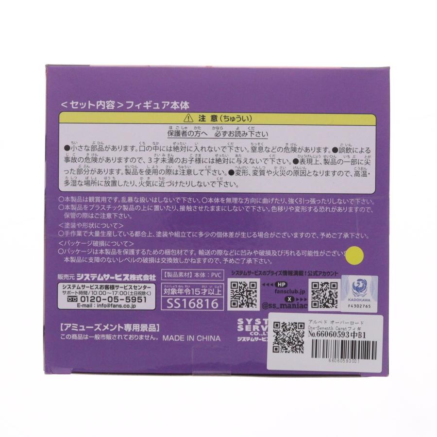中古即納』{FIG} アルベド オーバーロード One-Seventh Carat