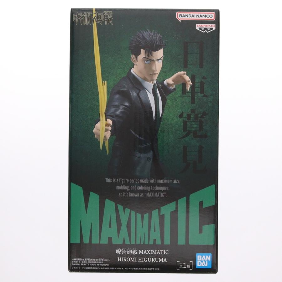 中古即納』{FIG} 日車寛見(ひぐるまひろみ) 呪術廻戦 MAXIMATIC HIROMI