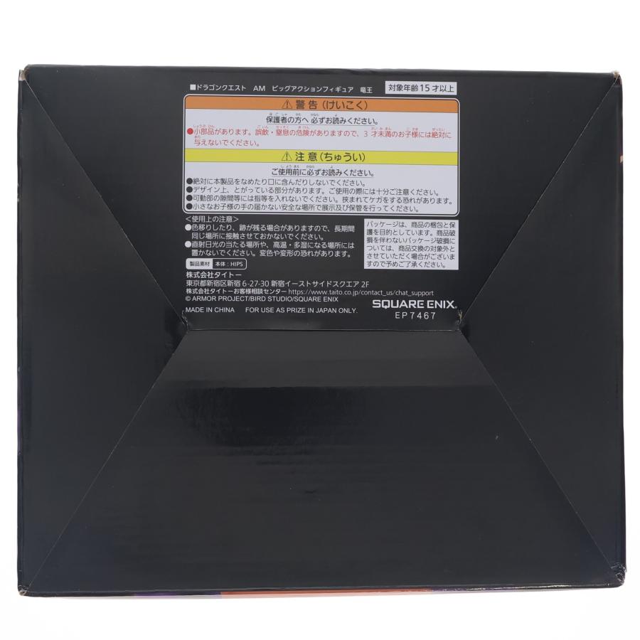 タイトー（TAITO） 『中古即納』{FIG} 竜王(りゅうおう