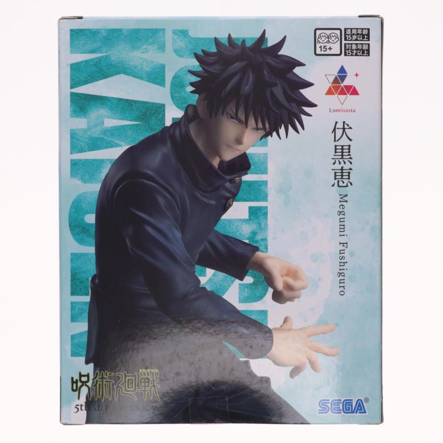 セガ（SEGA） 『中古即納』{FIG} ラウンドワン限定 伏黒恵(ふしぐろ