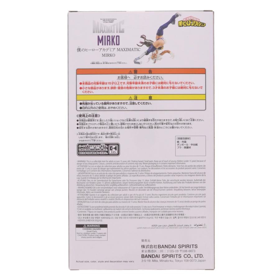 中古即納』{FIG} ミルコ 僕のヒーローアカデミア MAXIMATIC MIRKO