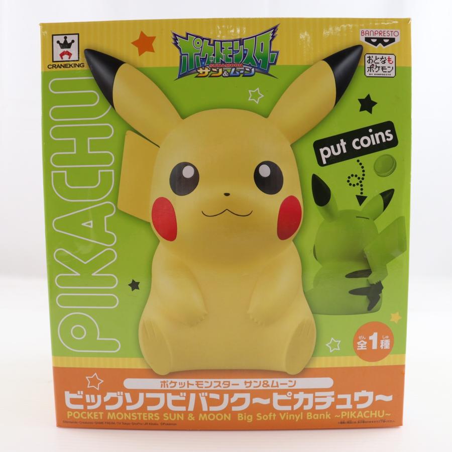 中古即納』{FIG} ピカチュウ ポケットモンスター サン&ムーン ビッグ