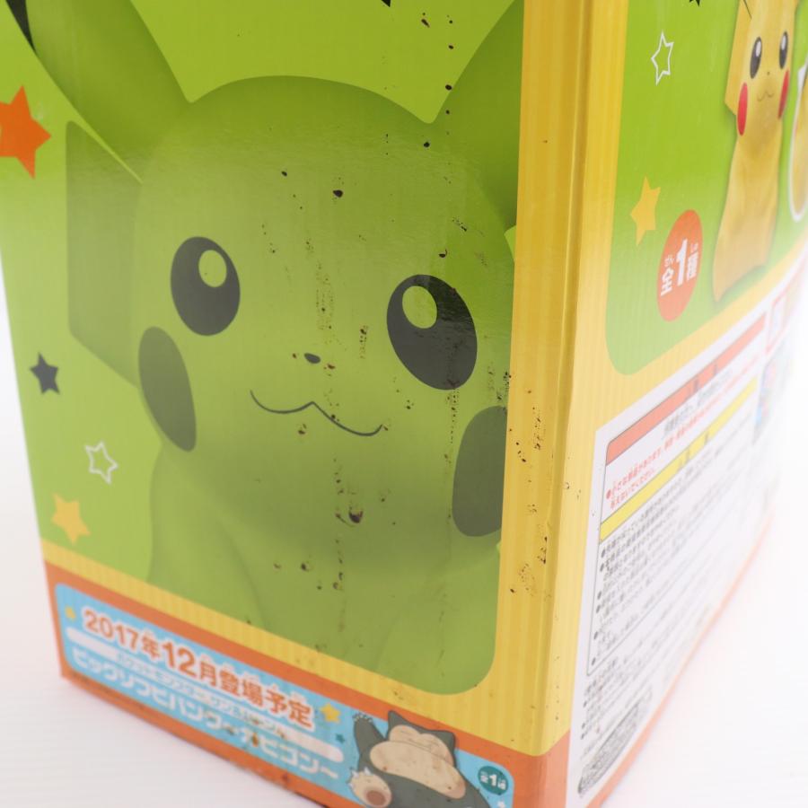 中古即納』{FIG} ピカチュウ ポケットモンスター サン&ムーン ビッグ