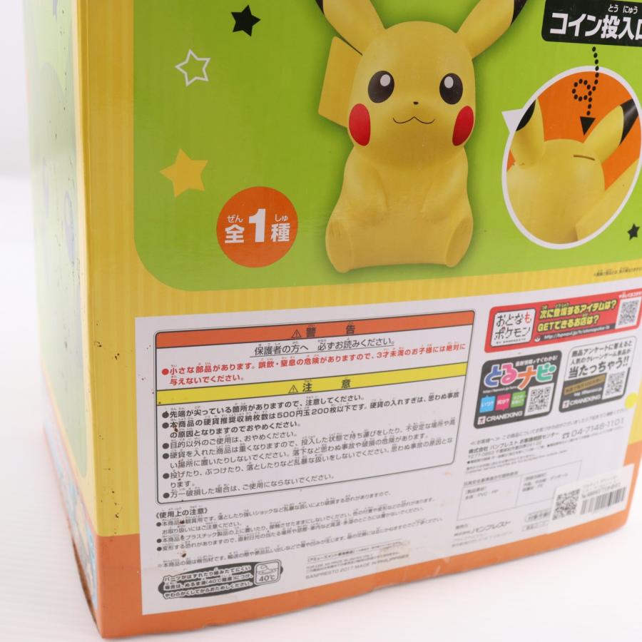 中古即納』{FIG} ピカチュウ ポケットモンスター サン&ムーン ビッグ