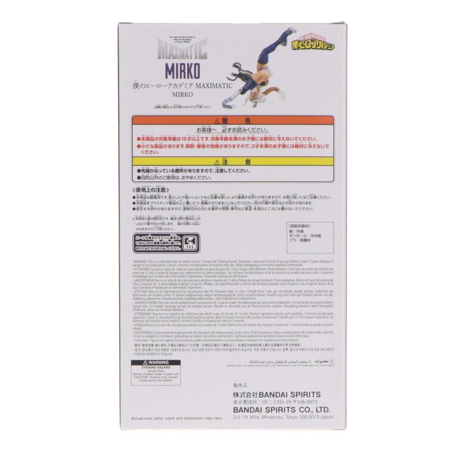 中古即納』{FIG} ミルコ 僕のヒーローアカデミア MAXIMATIC MIRKO