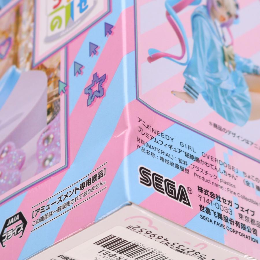 セガ（SEGA） 『中古即納』{FIG} 超絶最かわてんしちゃん NEEDY GIRL