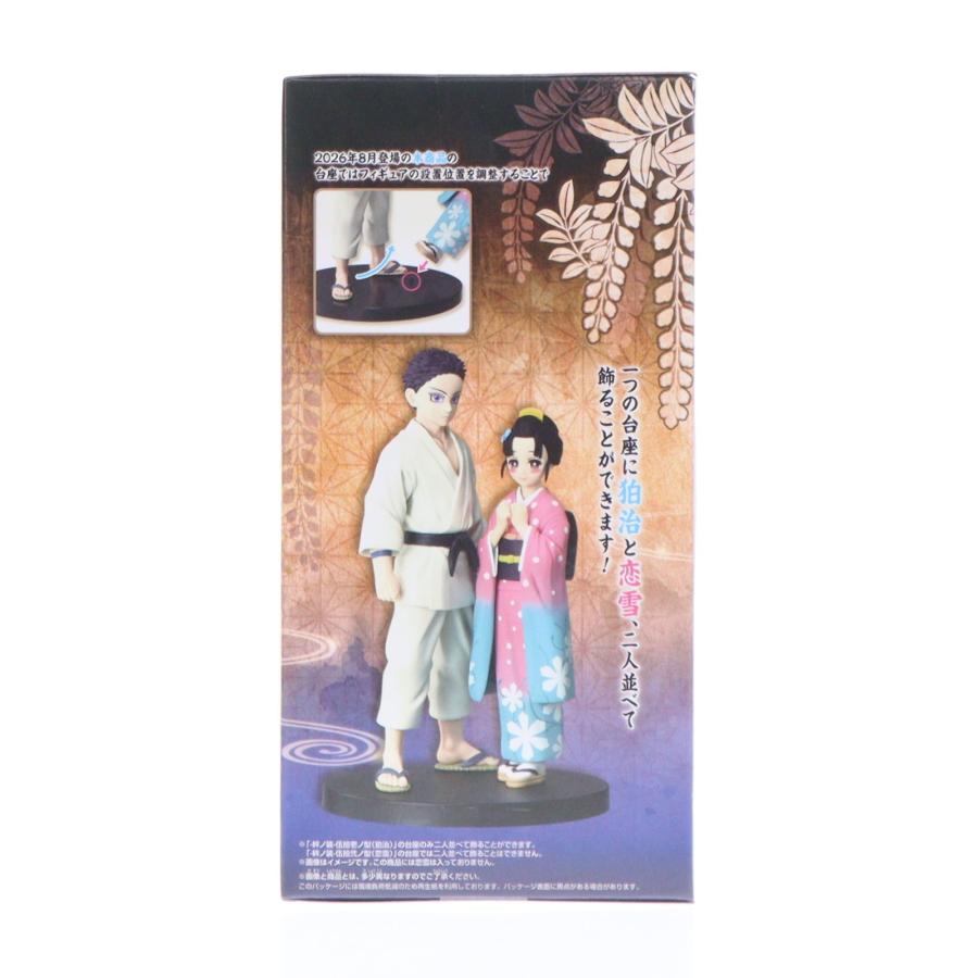 中古即納』{FIG} 狛治(はくじ) 鬼滅の刃 フィギュア-絆ノ装-伍拾壱ノ型