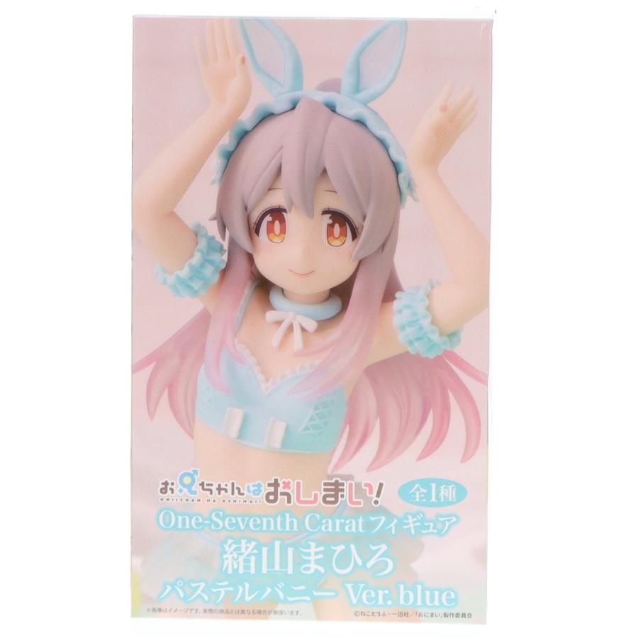 中古即納』{FIG} 緒山まひろ お兄ちゃんはおしまい! One-Seventh Carat